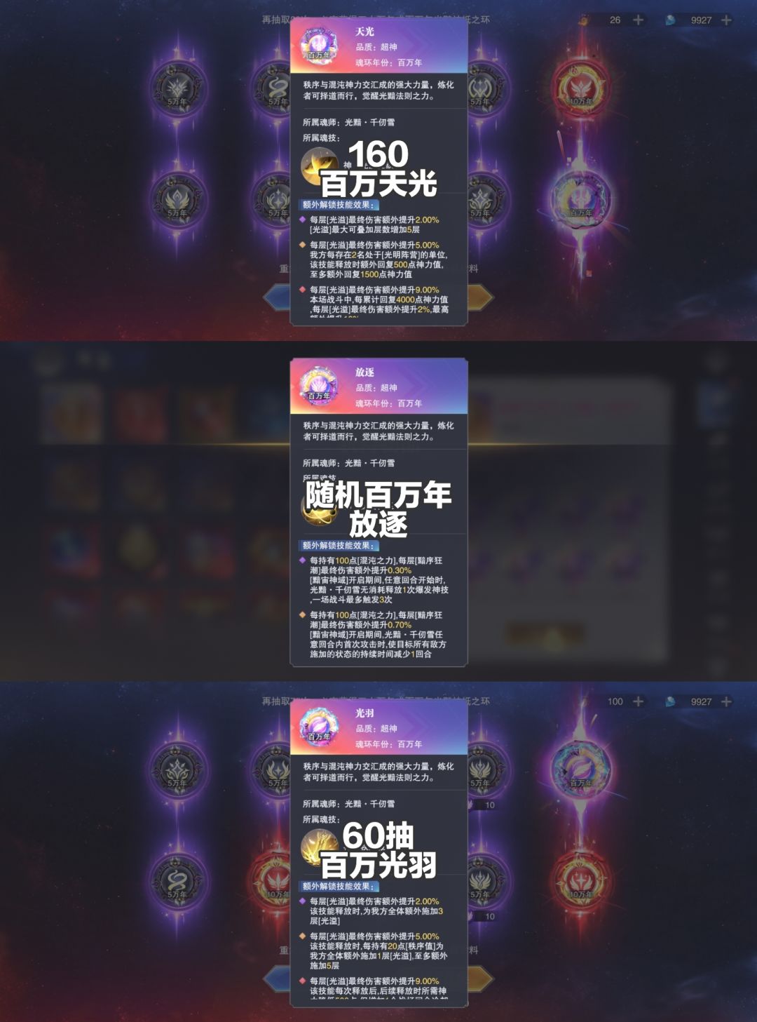 神雪神环歪的有点多。。 2
