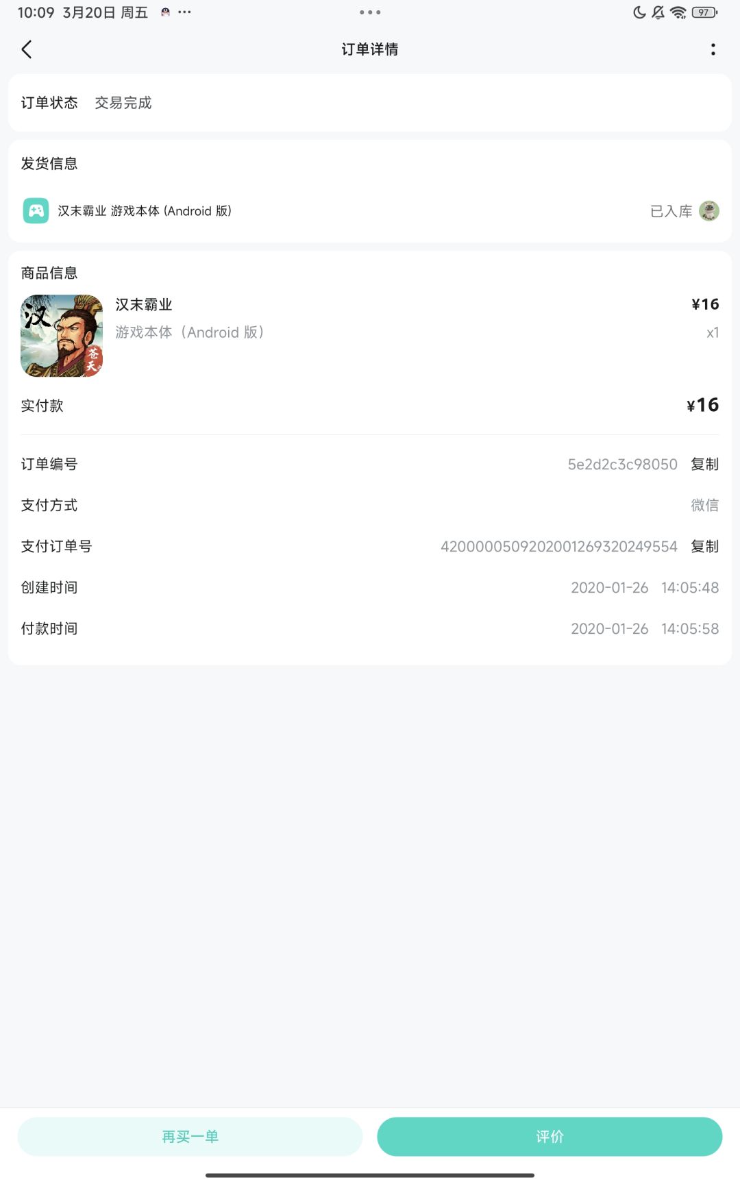 游戏进不去 2