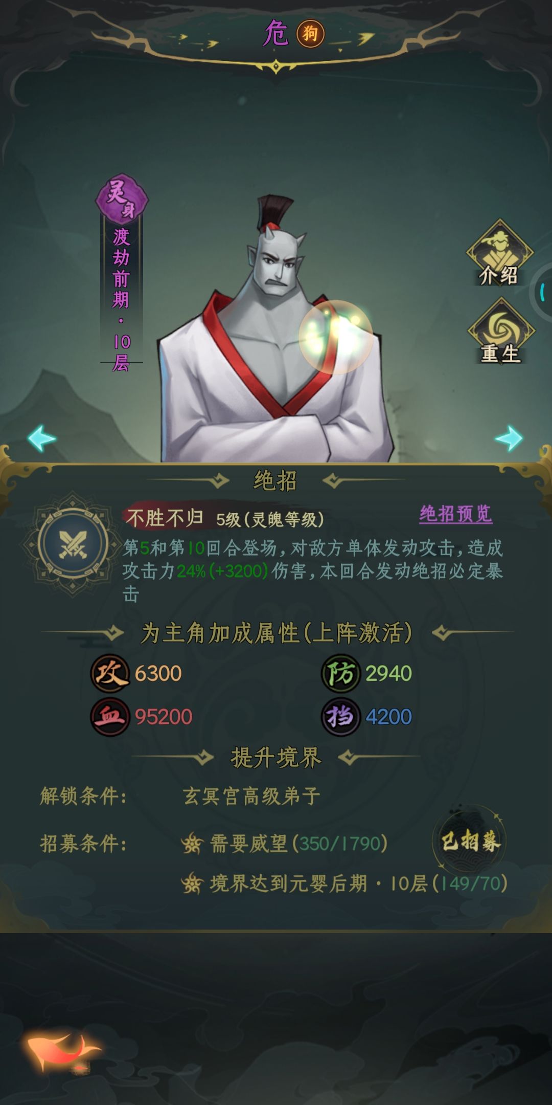 神明伙伴【鬼仙人】 3