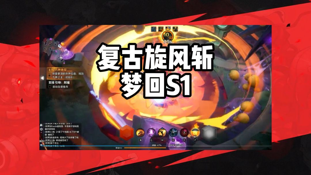 梦回S1！火炬之光无限新赛季开荒技能推荐-文艺复兴复古旋风斩截图