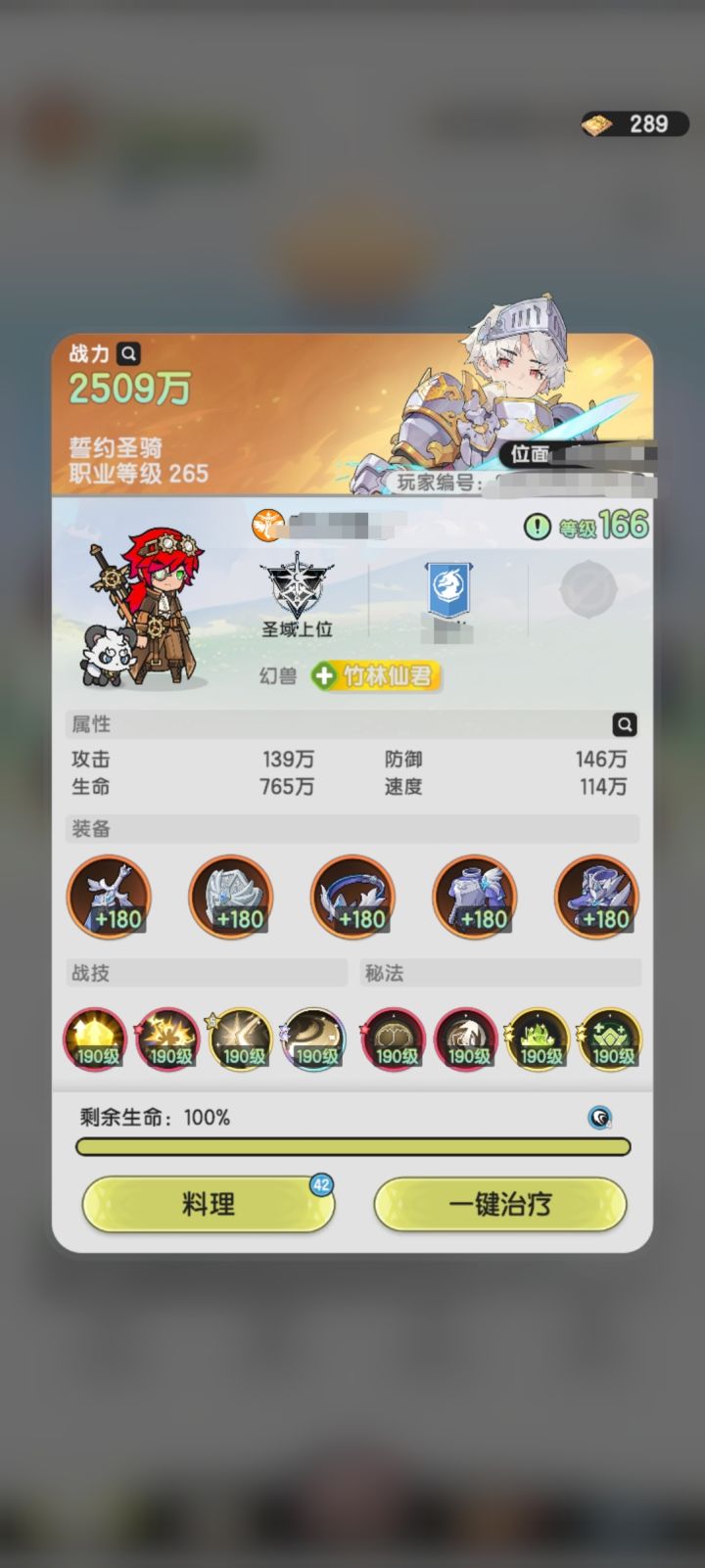 记录羽国第14天截图