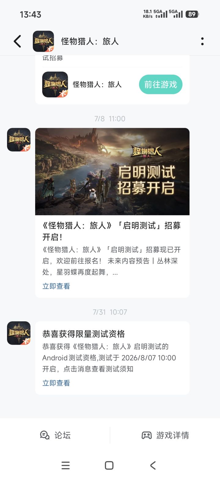 中了!我中了!截图