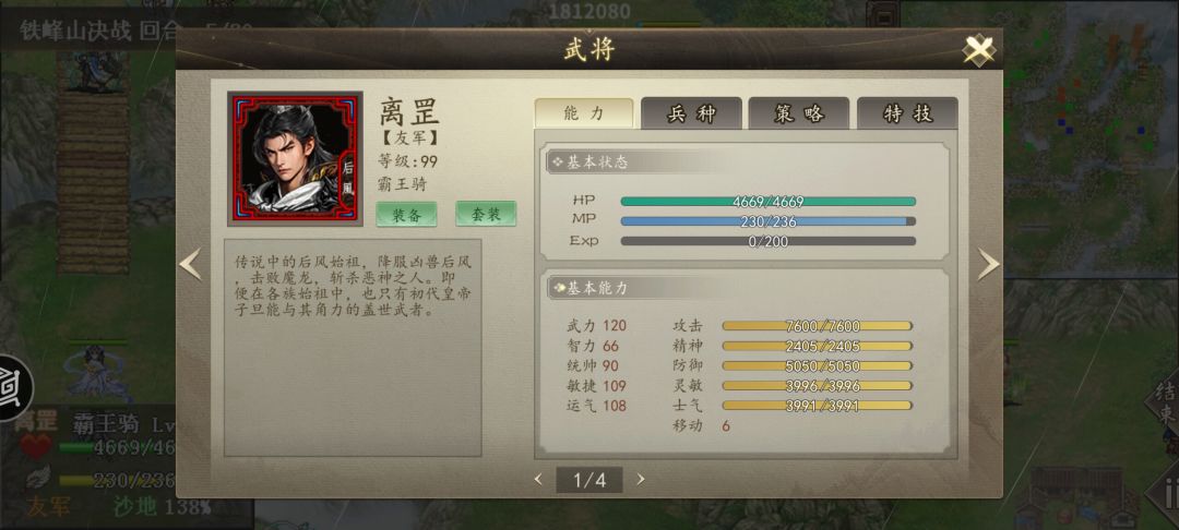 再战归离-第一章-后风篇 1