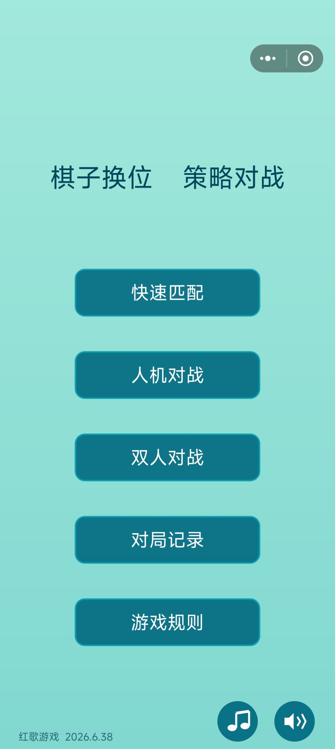 【游戏上新】策略象棋 1