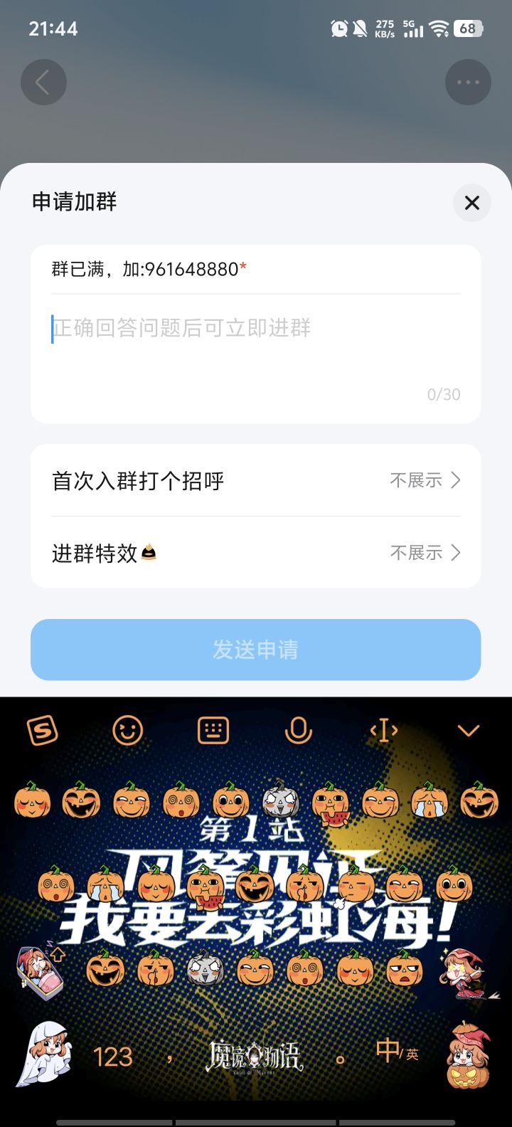 加个群怎么还要问题,连答案也不给截图
