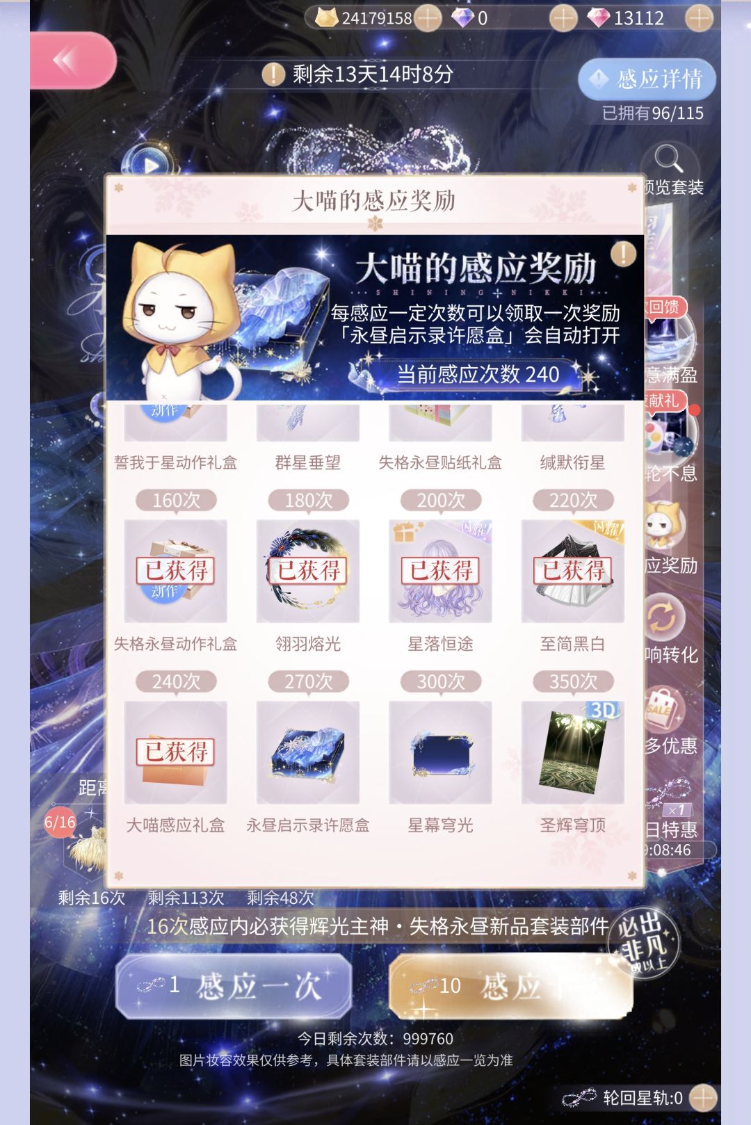 燃到最后 5