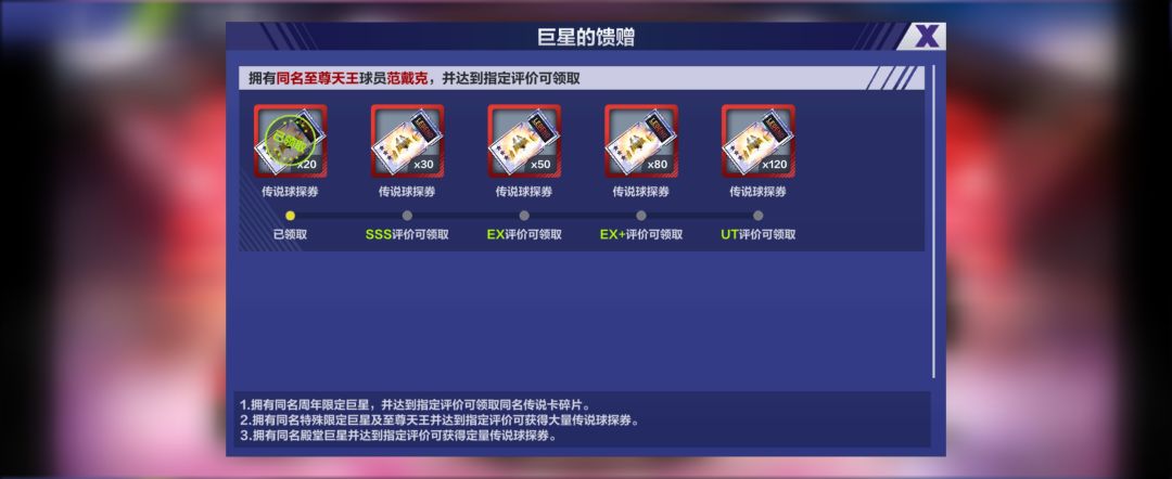 置换过来的ut不配领券吗?刷新几次了 1