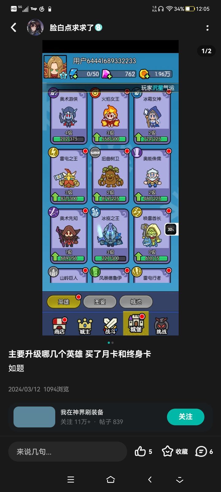 去年三月入玩到五月多入坑开月卡终身卡截图
