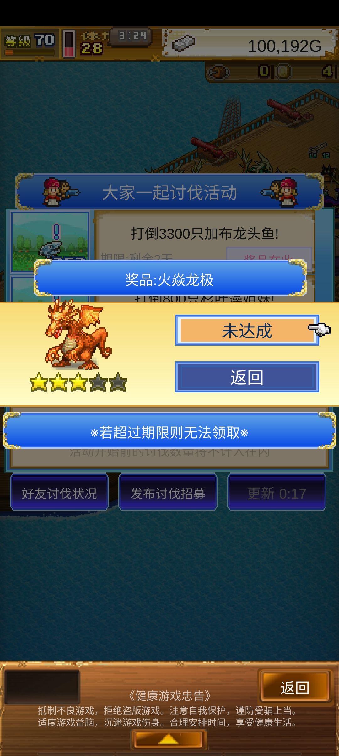 一起做这个任务的来,混子别来 1