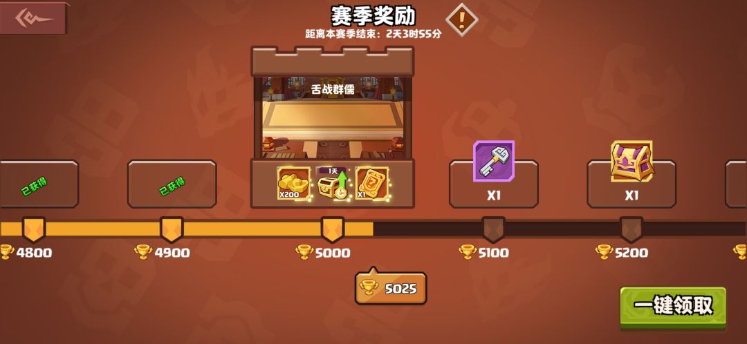 两天零氪5000杯 3