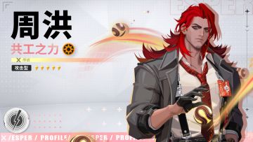 星天移北,地摧东南!丨周洪·共工之力技能PV