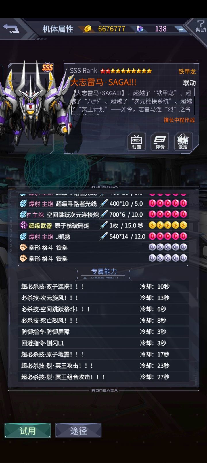 三改来了 1