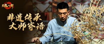 又双叒心动住了！江湖龙筝横空出世，速来查看非遗文旅合作新进展