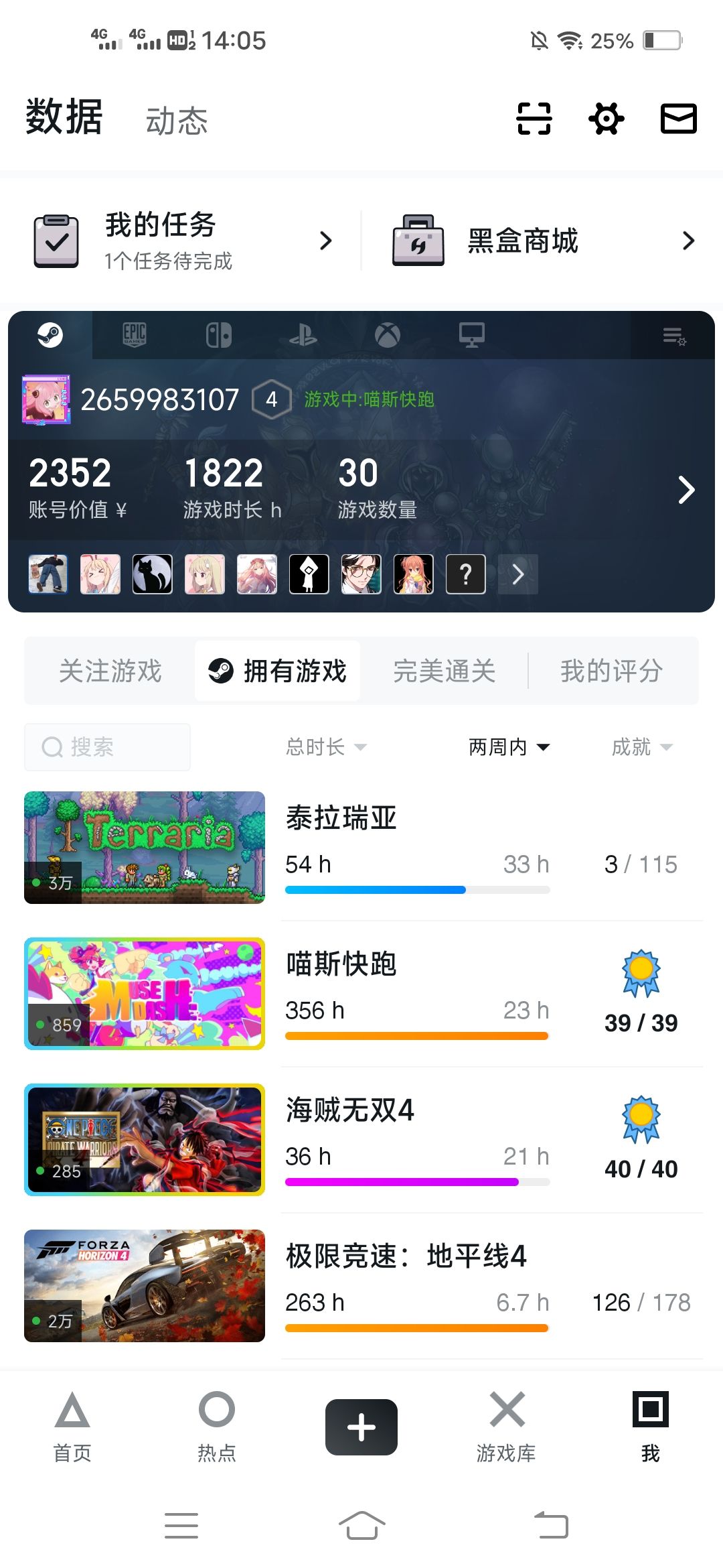 终于解锁11级 2