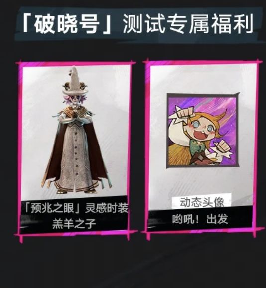 这个公测后还能获得吗 1