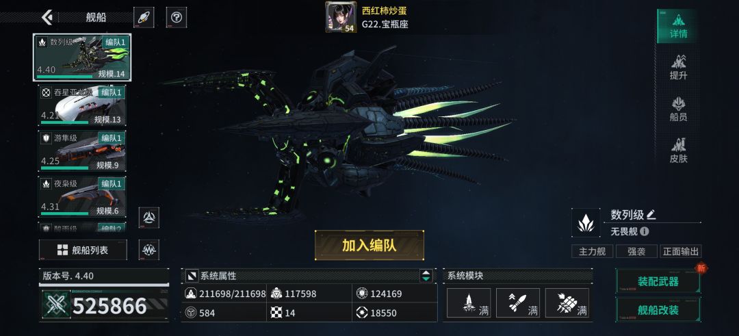 「亿万光年」号令星舰,成就战争艺术 1