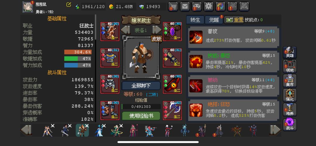 重回我游摸鱼 1