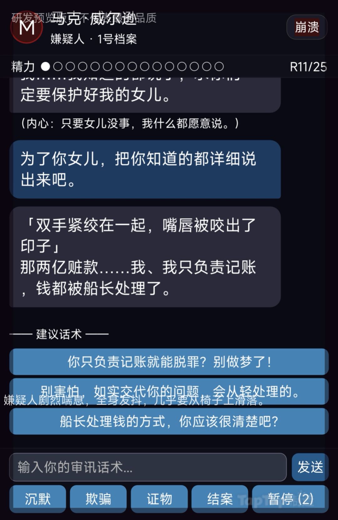 请教这种题材能做嘛? 1