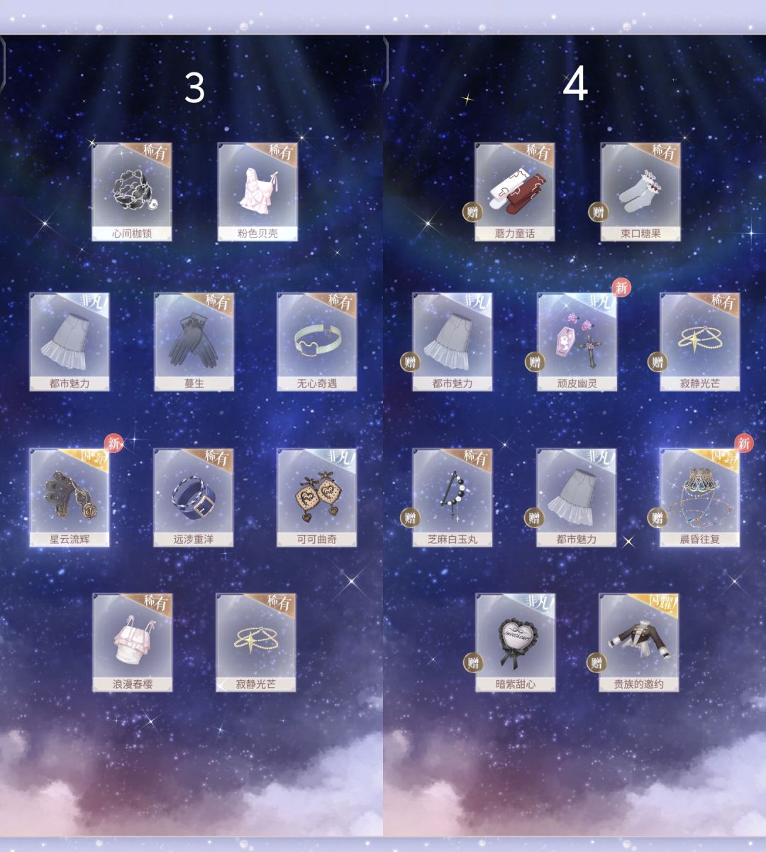 抽阁记录 3