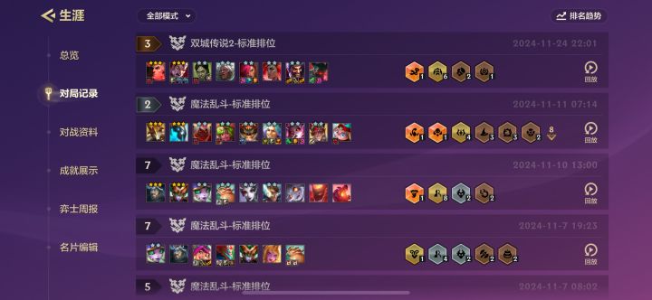 这赛季就玩了一把截图