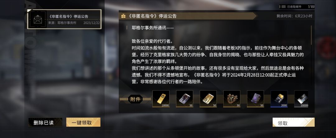 《非匿名指令》我QAQ 3