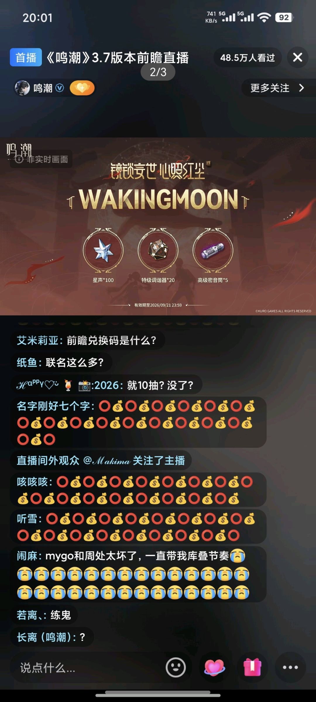 关服快乐 9