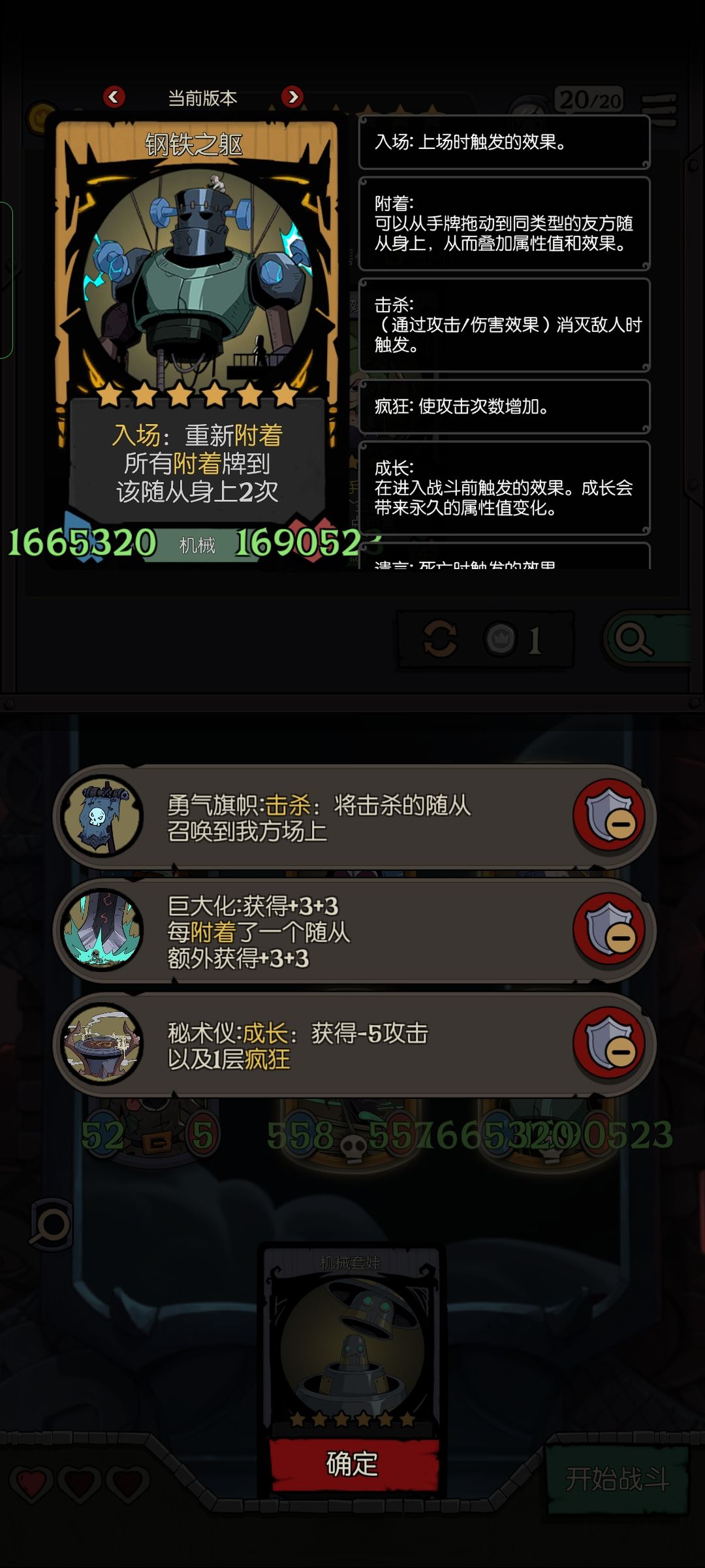 感觉自己像个BOSS,有一种数值爆炸的美 3
