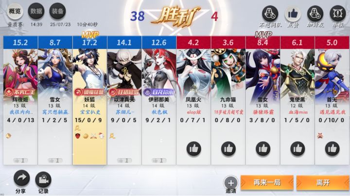 纯ELO机制受益者截图