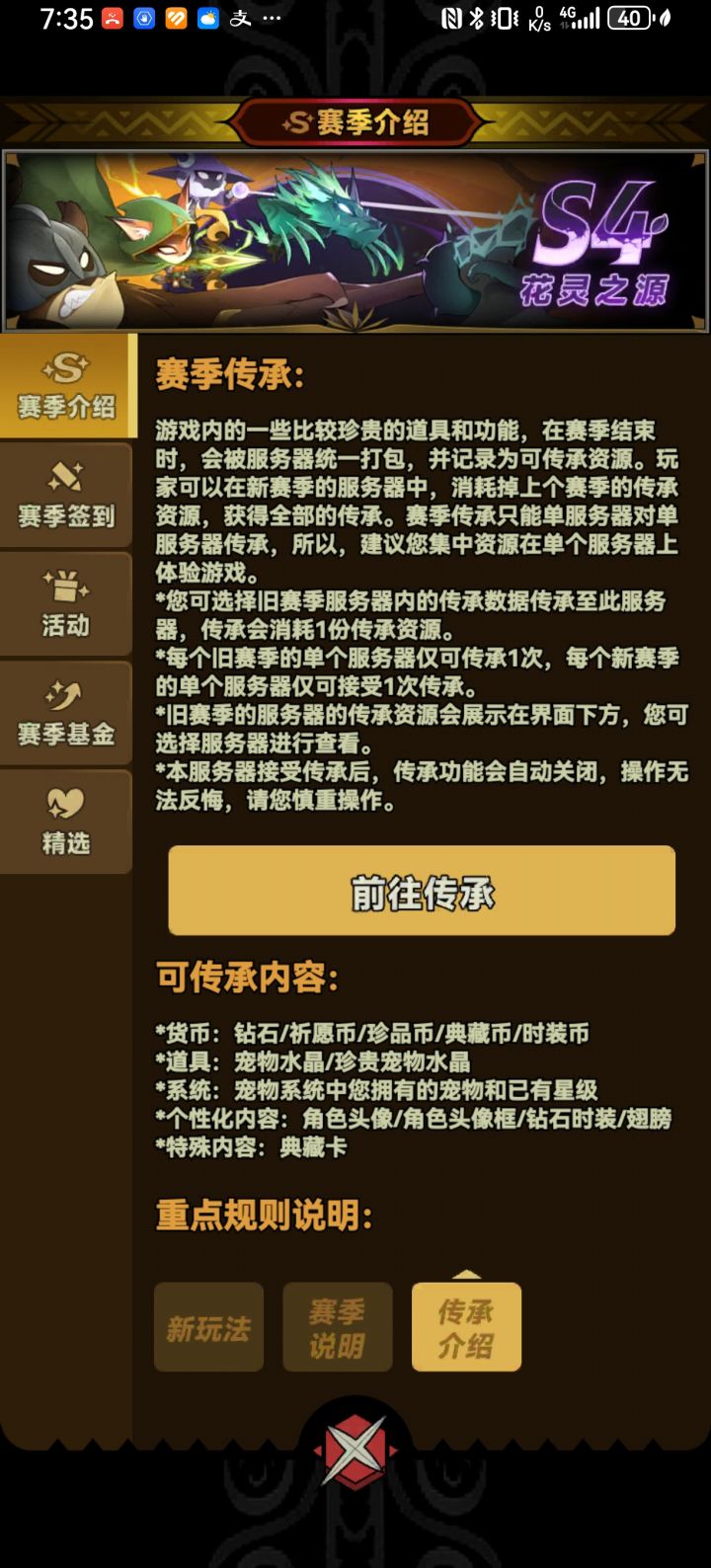 提问截图