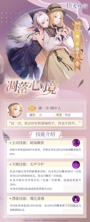 ★SSR【康一乐·镜中人】影像信息公开 ★