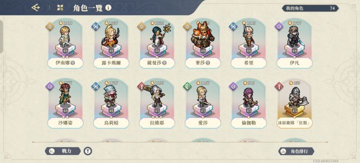 求指教截图