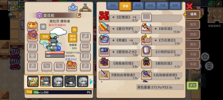 更新以后又是一大堆逆天截图