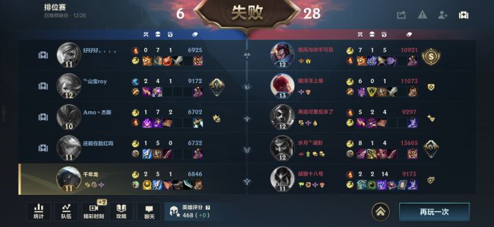 这匹配机制简直了截图