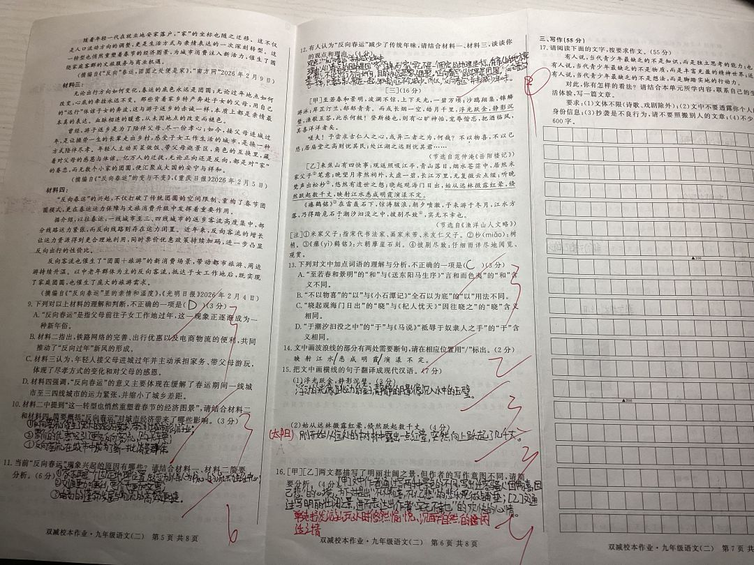 非连续+文言文,满分-2😱 1