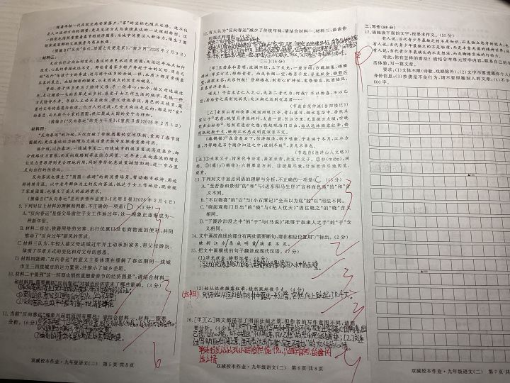 非连续+文言文,满分-2😱截图