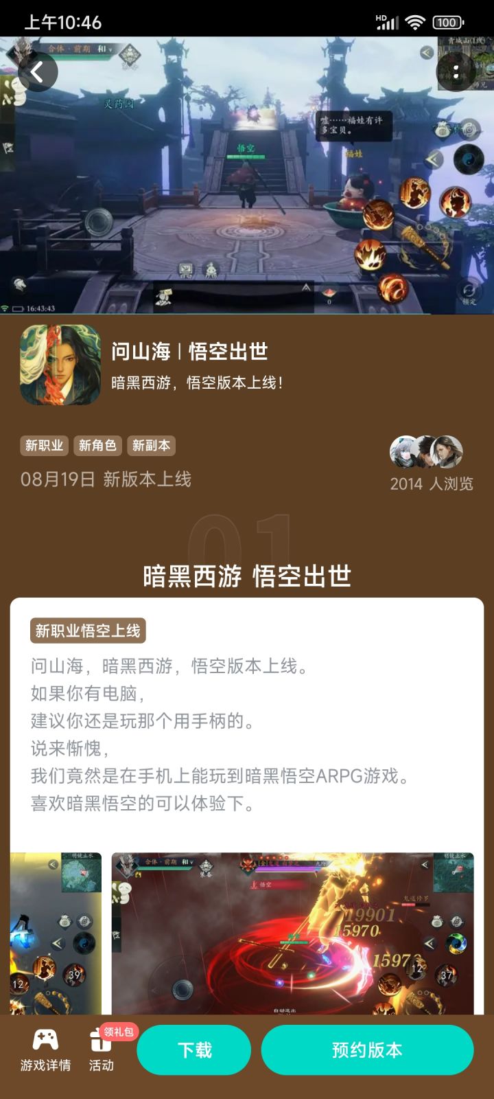 看完。尴尬都犯了。。。截图