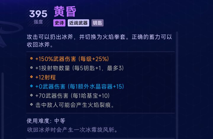 这武器挺厉害的截图