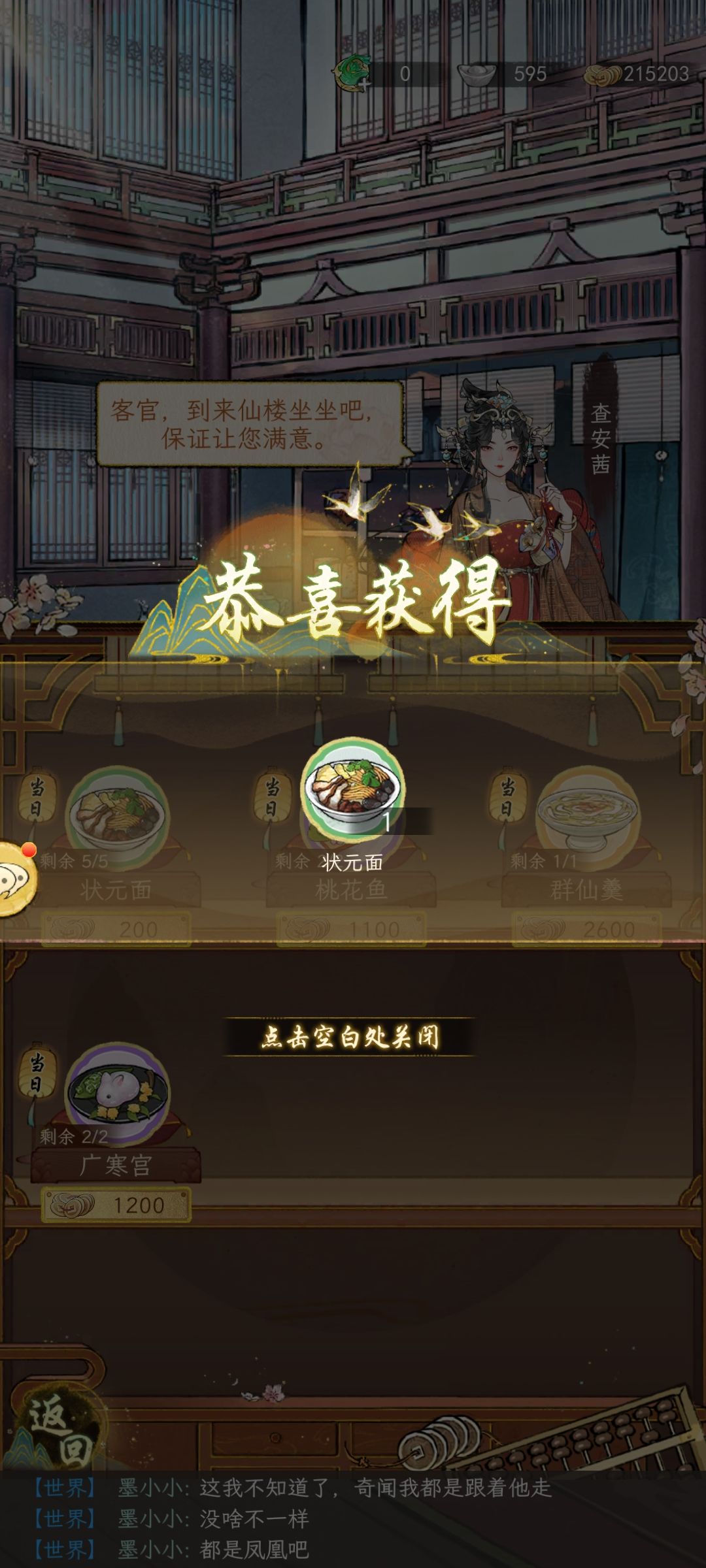 奇闻任务卡bug完成不了啊啊啊 3