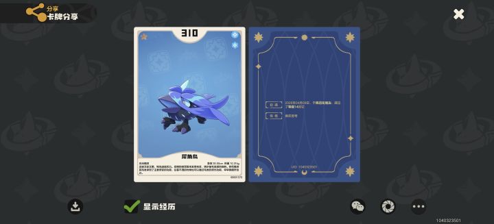 是不是战令宠刷不出来异色？截图
