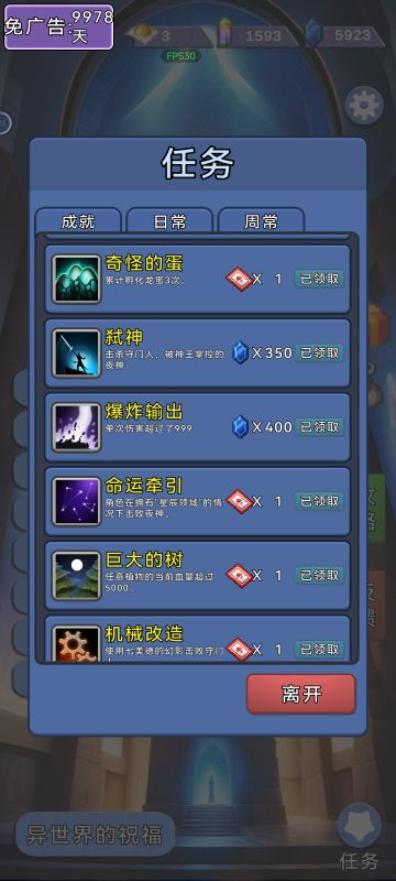 萌新必看之成就篇