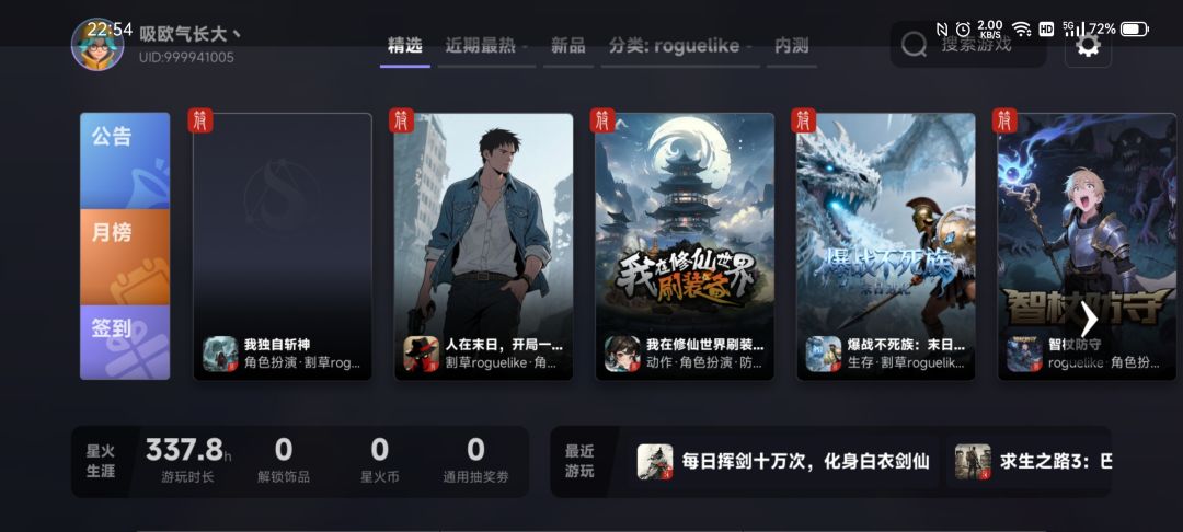 我星火币呢? 1