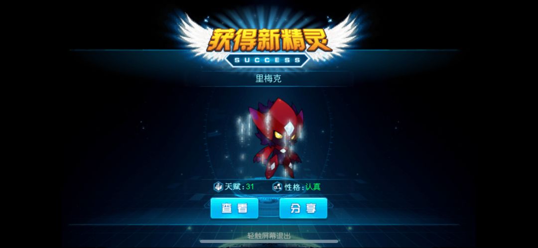 手合31耶里梅斯成功! 2