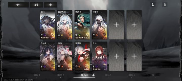 全拉九十级应该能推图截图