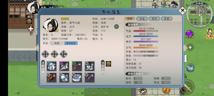 三界巅峰的妖兽一个技能没死我 请喊我血牛截图