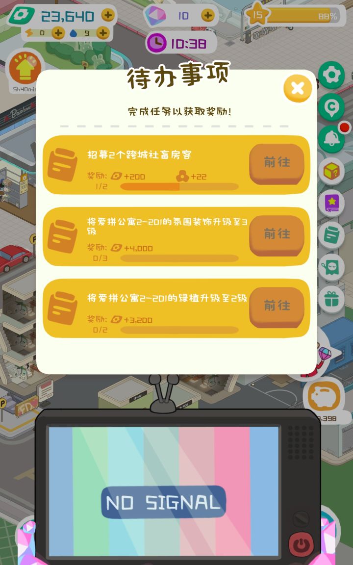 bug截图