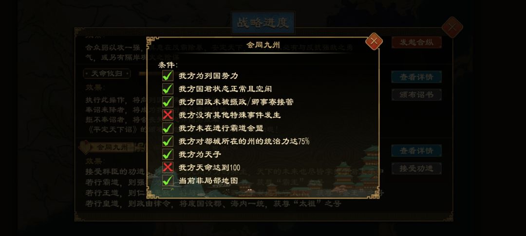 天命陷阱 3