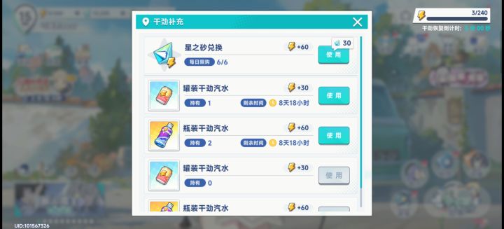 为什么睡一晚上起来后体力还没有恢复?截图