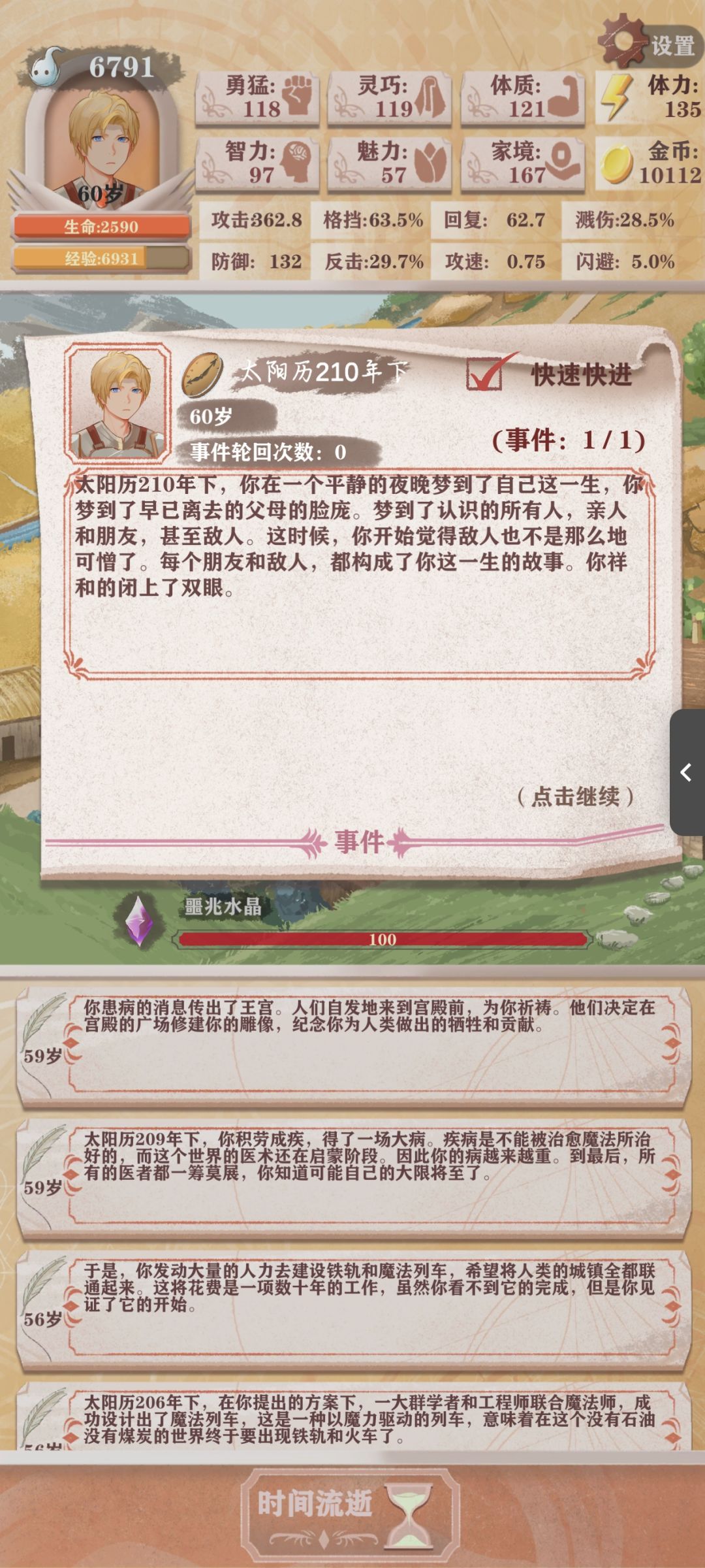 农民线通关 1