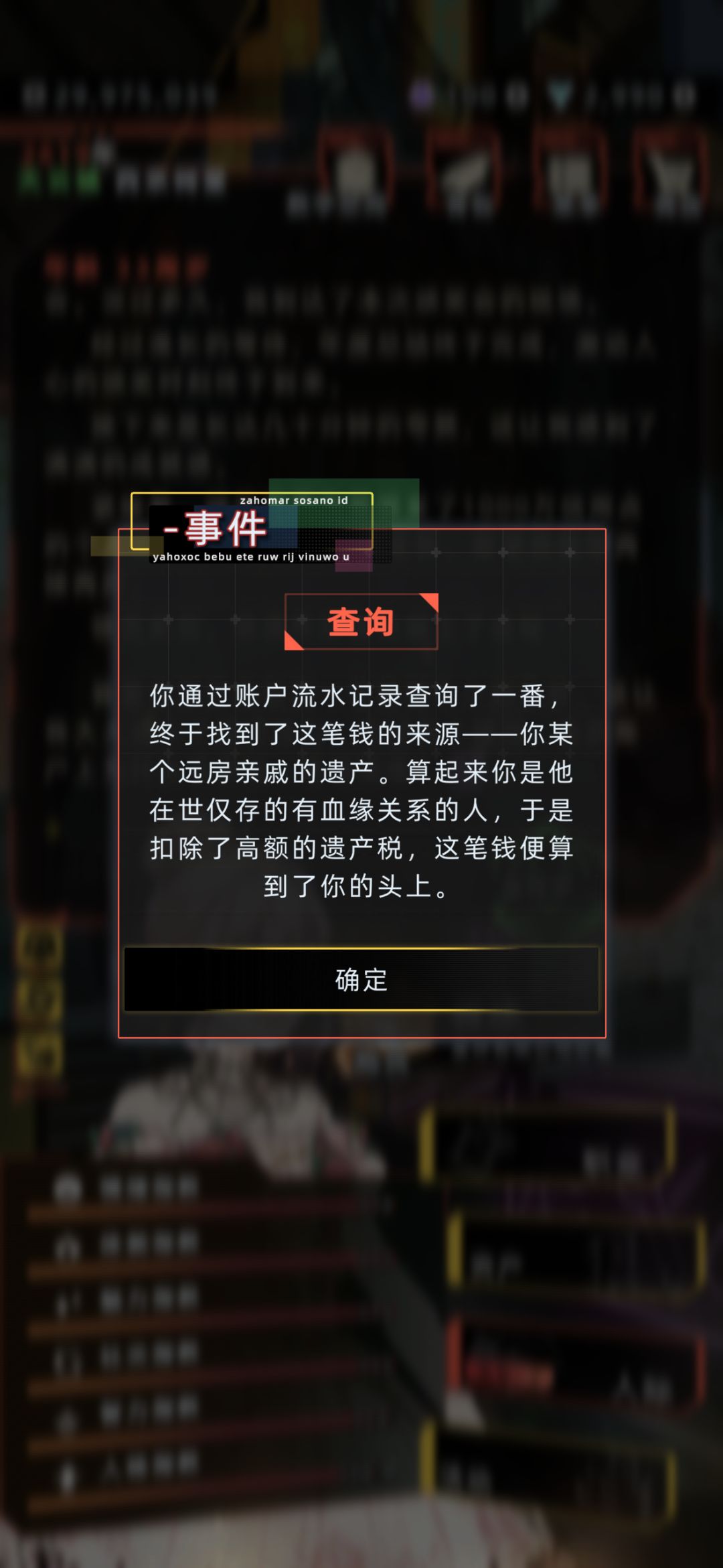 完蛋突然家族就剩我自己了 1