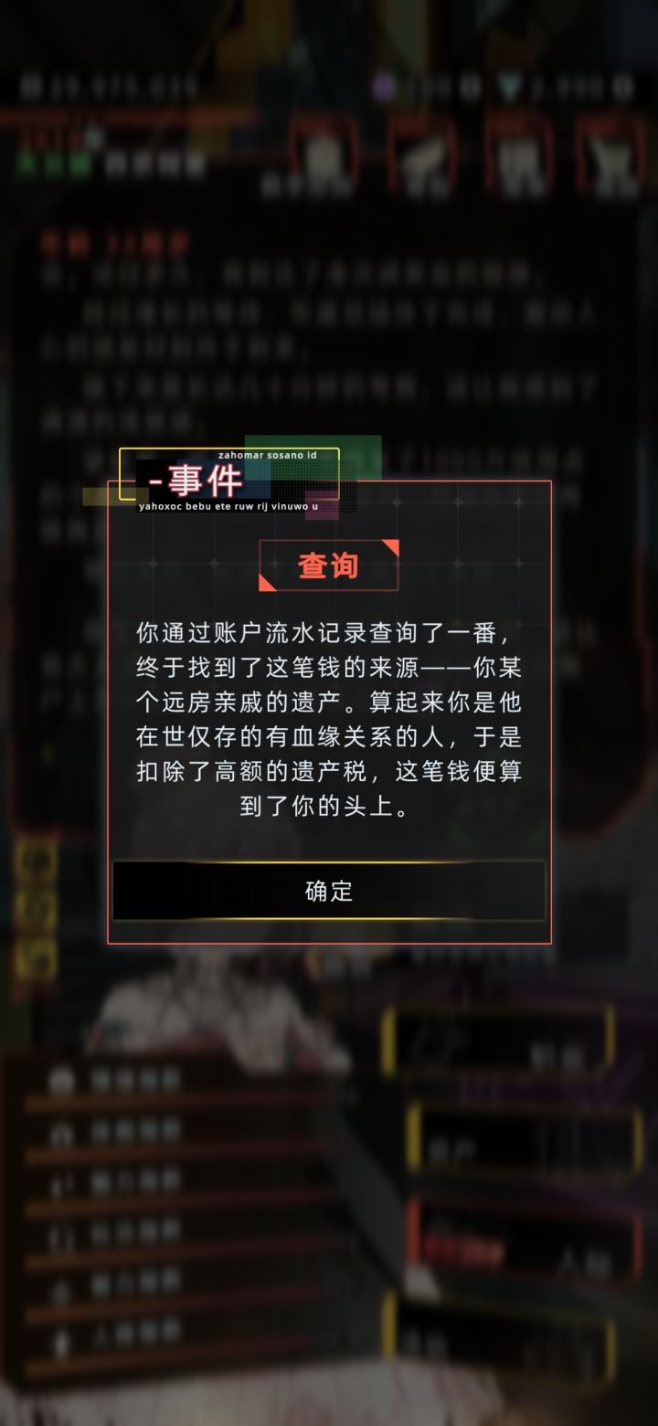 完蛋突然家族就剩我自己了截图